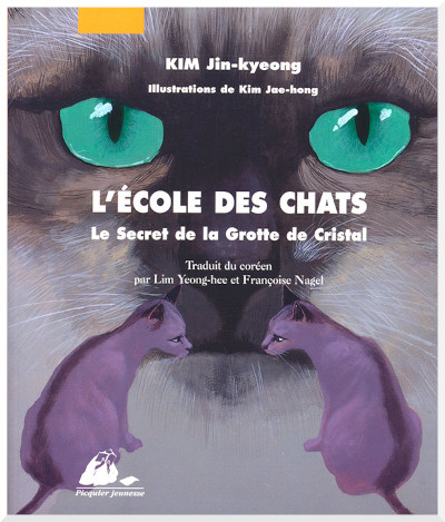 Couverture de "L'cole des chats 1 Le secret de la Grotte de Cristal"